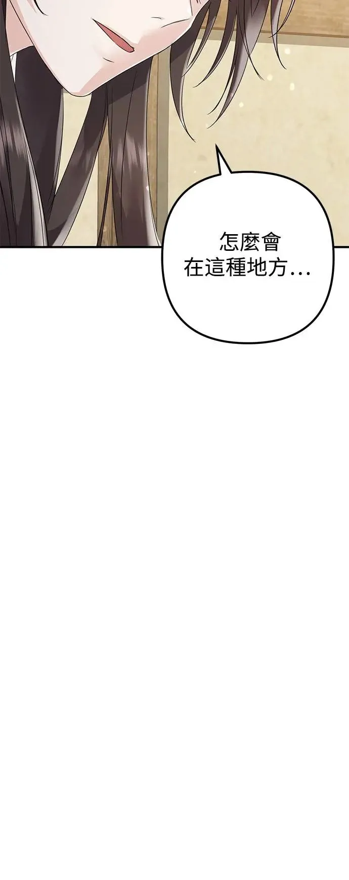 第2话 第14页