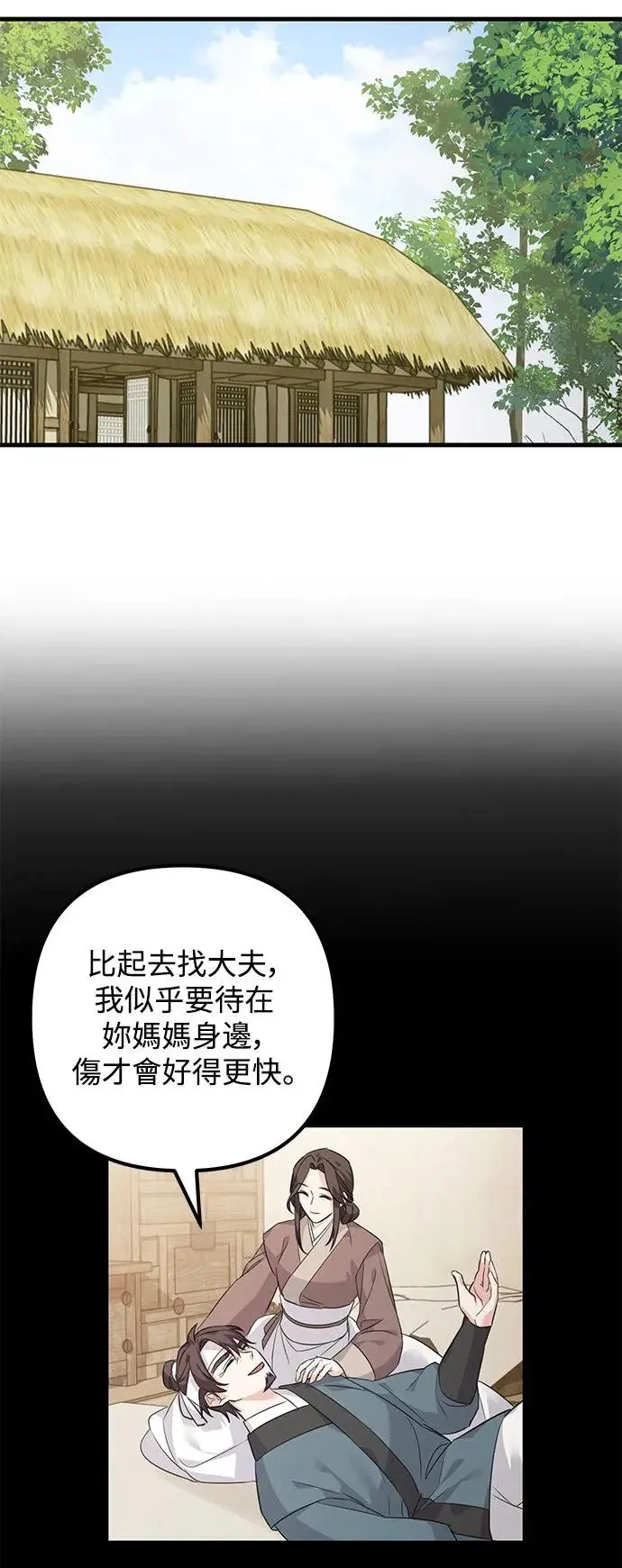 第2话 第15页