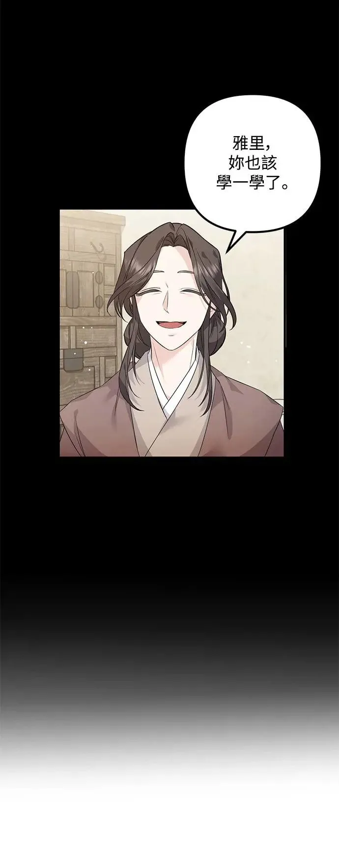 第2话 第16页