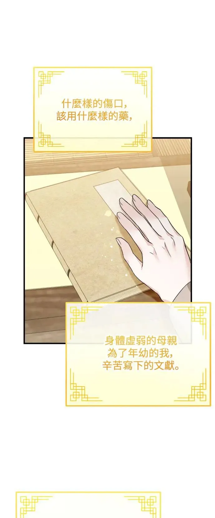 第2话 第17页
