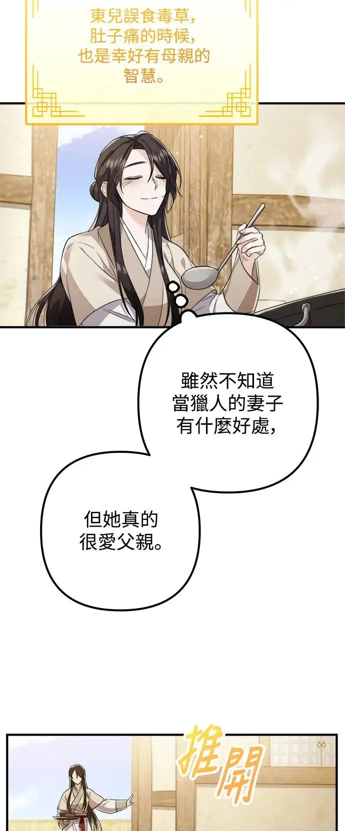 第2话 第18页