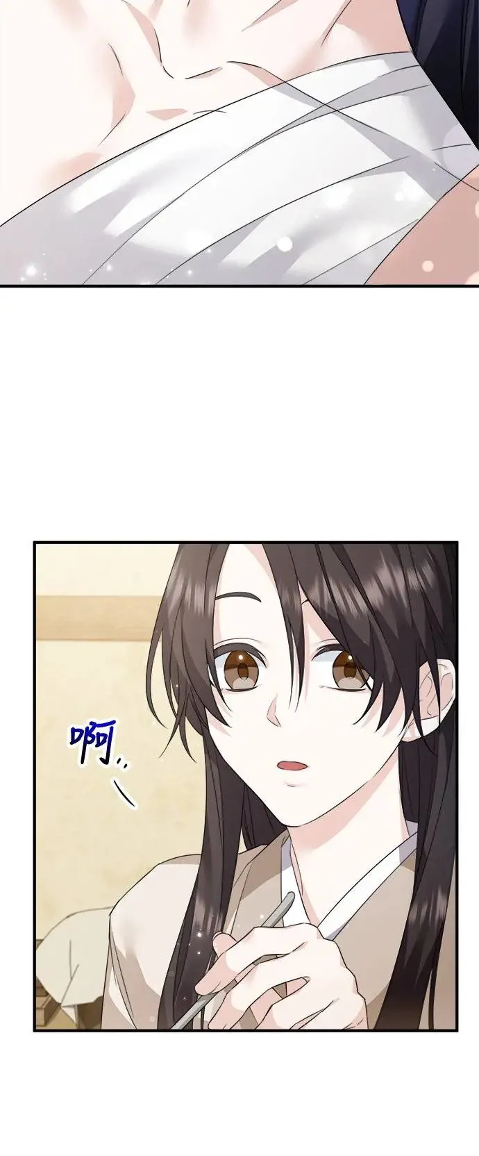 第2话 第21页