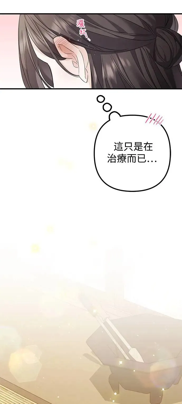 第2话 第30页
