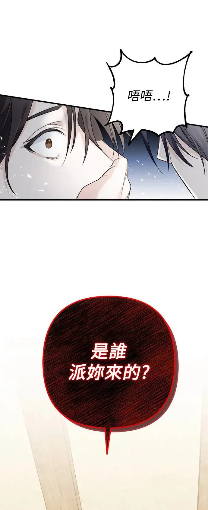 第2话 第36页