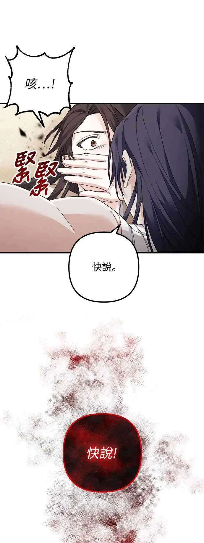 第2话 第38页