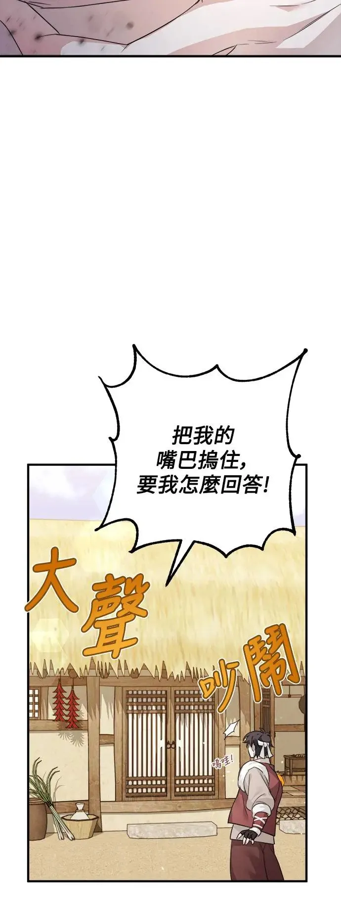 第2话 第40页