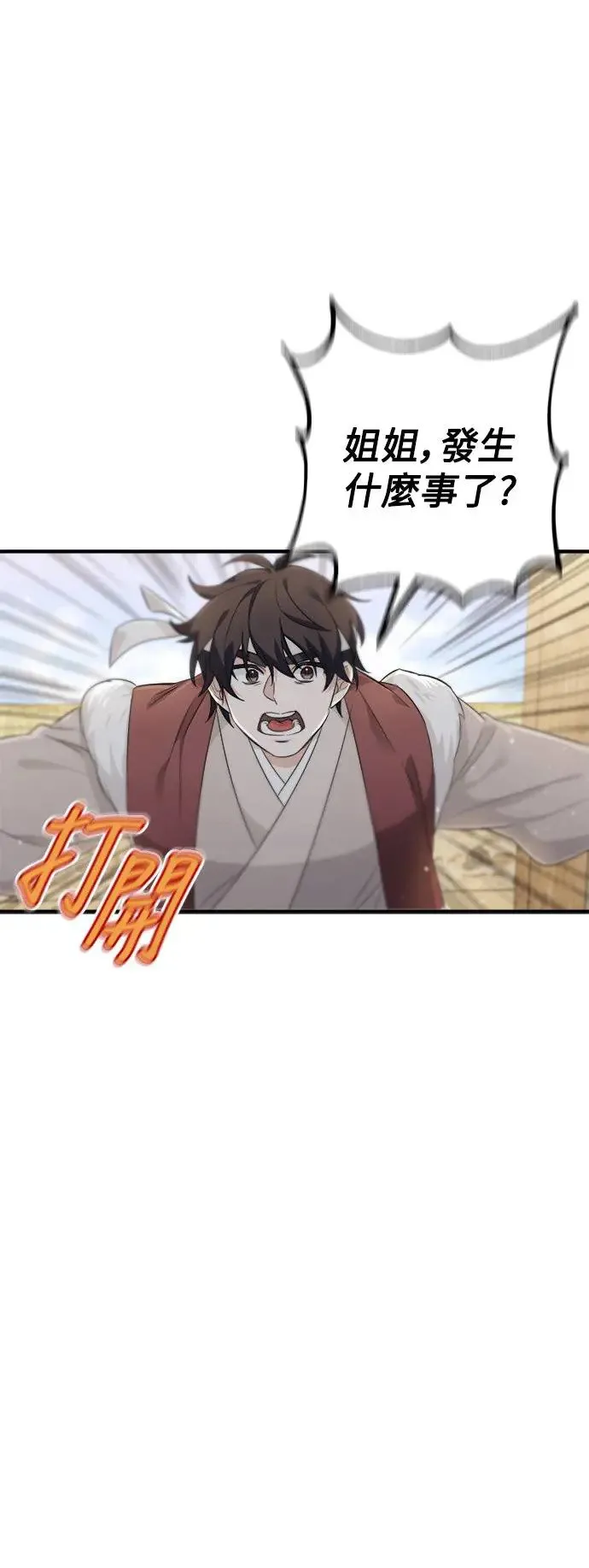 第2话 第41页