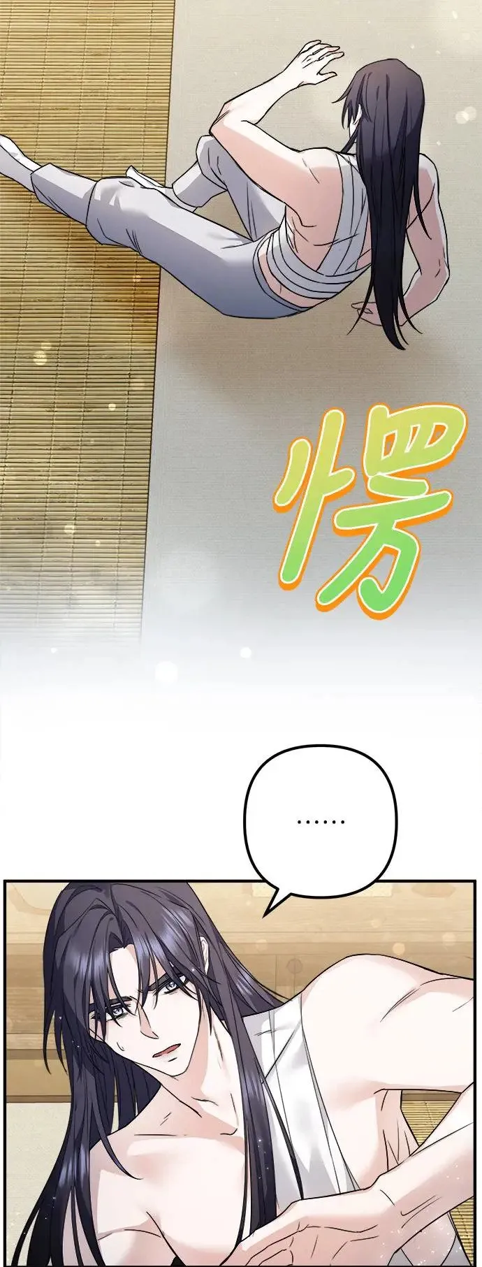 第2话 第43页