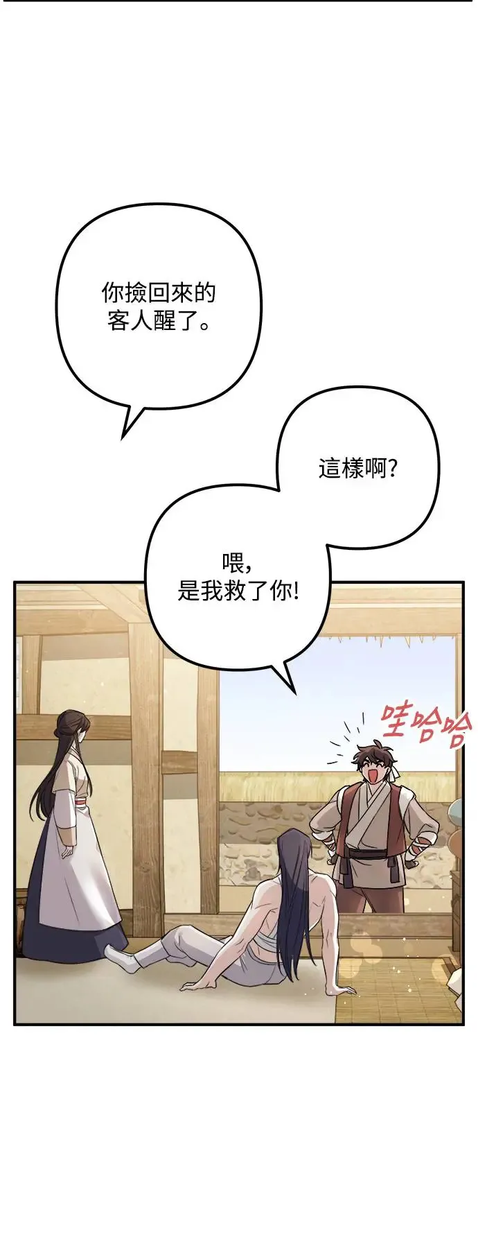 第2话 第44页