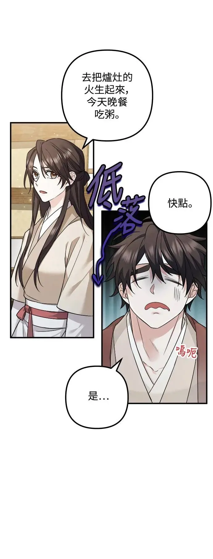 第2话 第45页