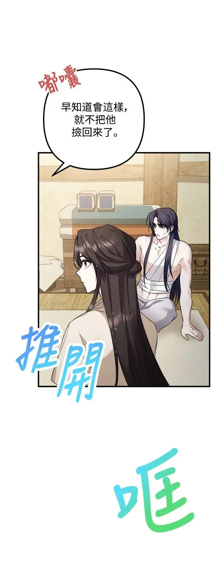 第2话 第46页
