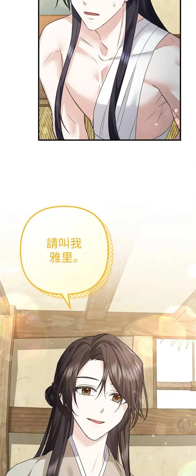 第2话 第48页