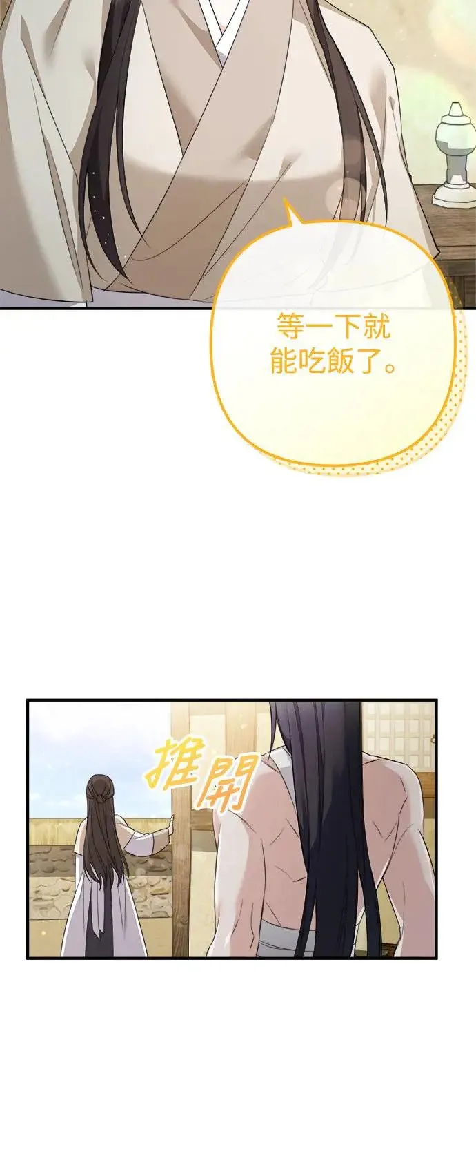 第2话 第49页
