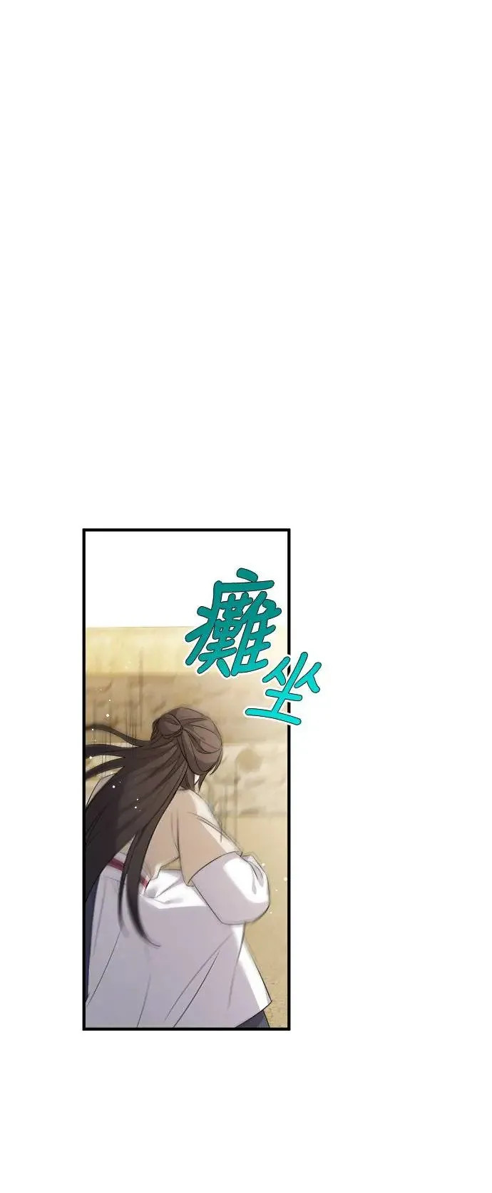 第2话 第51页