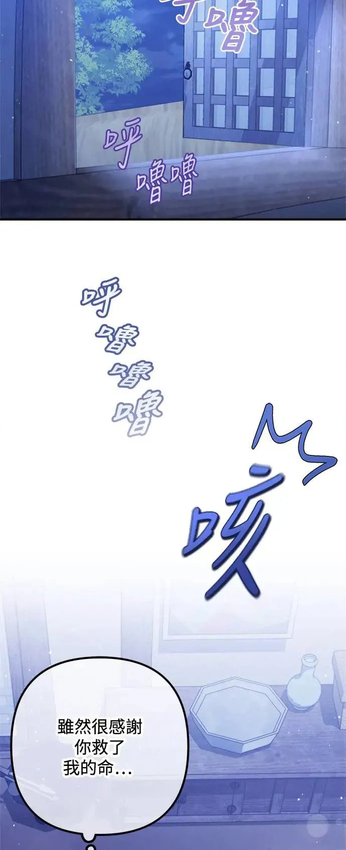 第3话 第2页