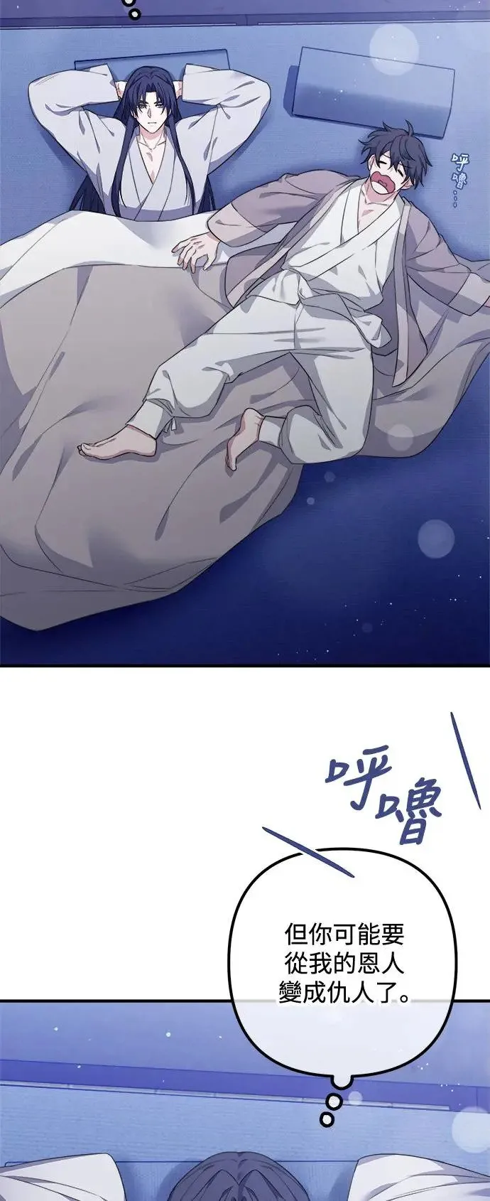 第3话 第3页