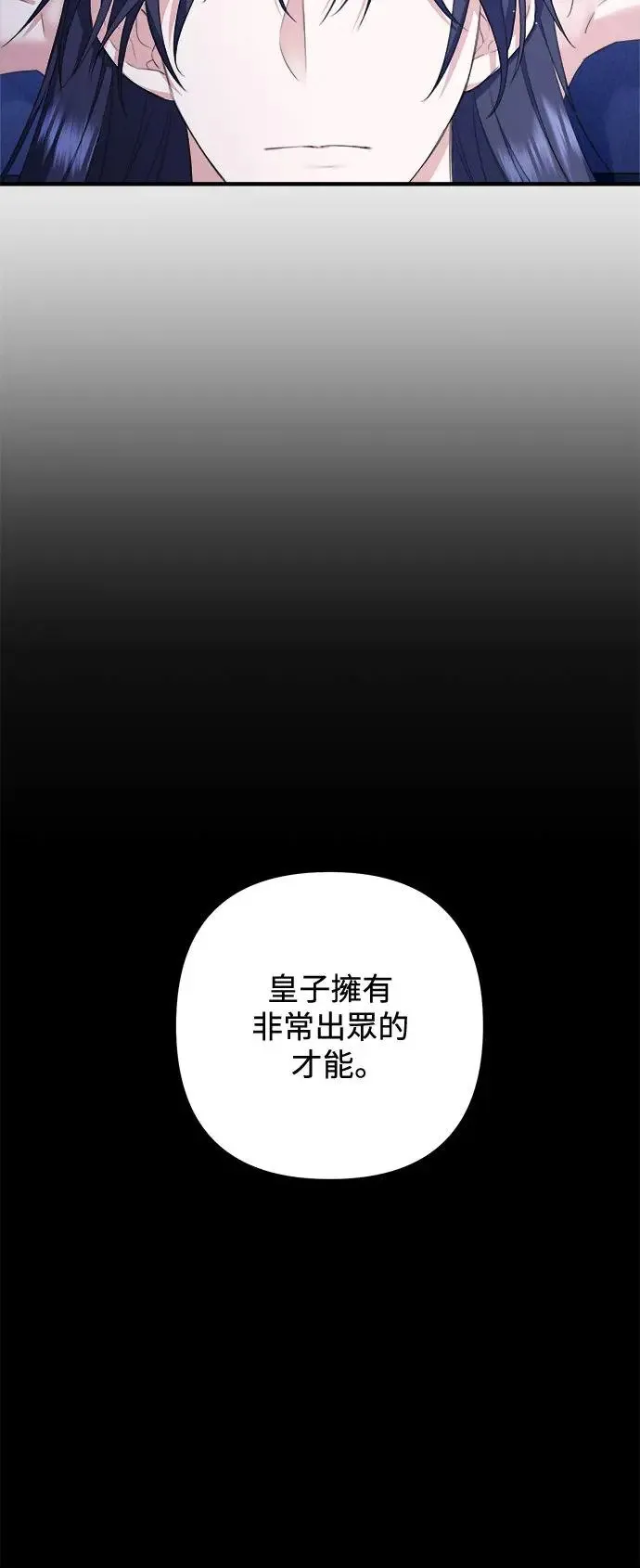 第3话 第5页