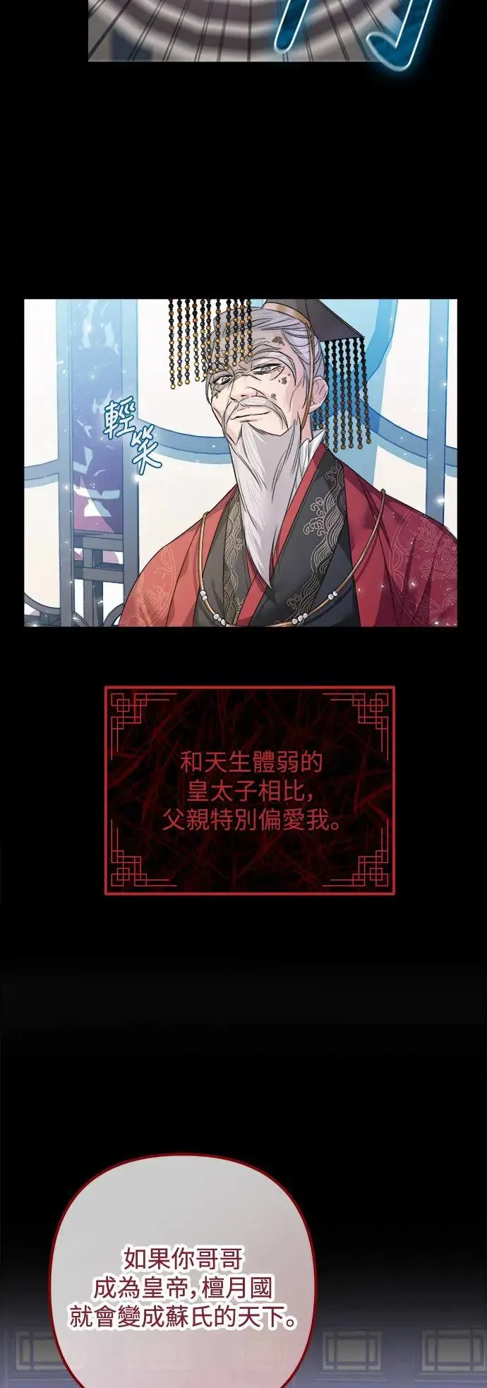 第3话 第7页