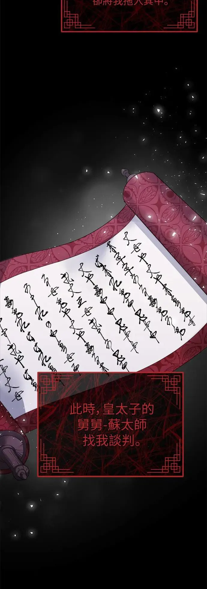 第3话 第9页