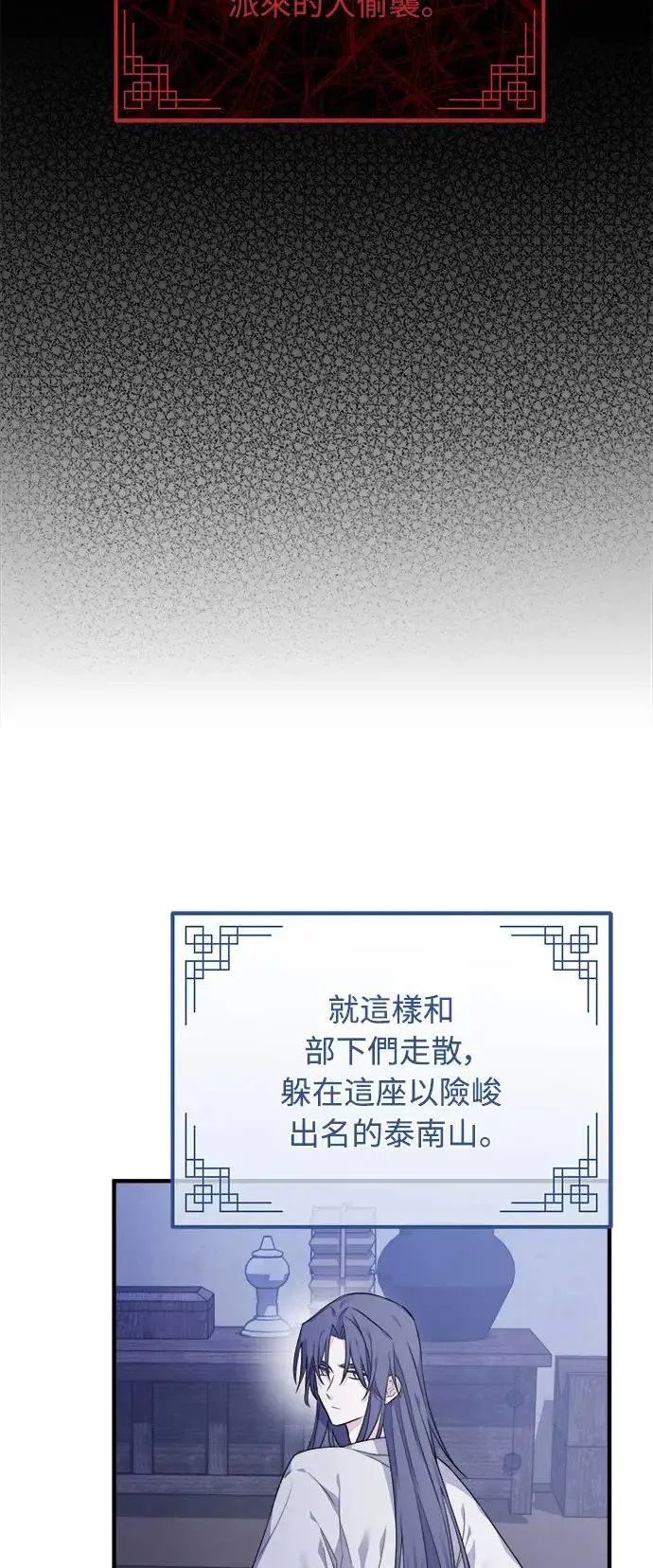 第3话 第11页