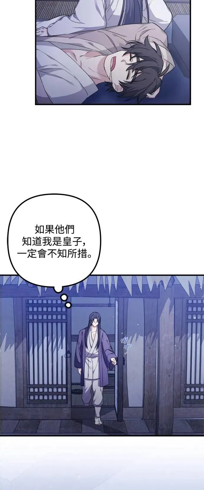 第3话 第12页