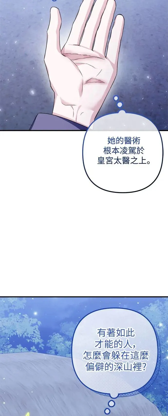 第3话 第15页
