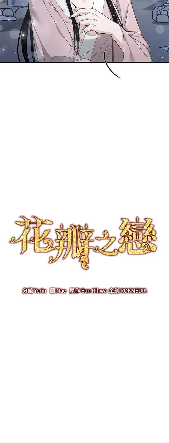 第3话 第20页