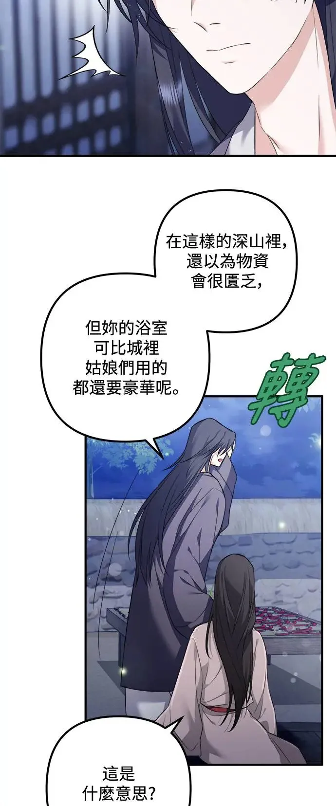 第3话 第27页