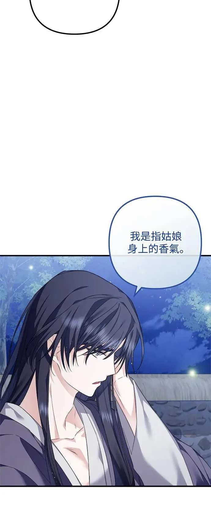 第3话 第28页