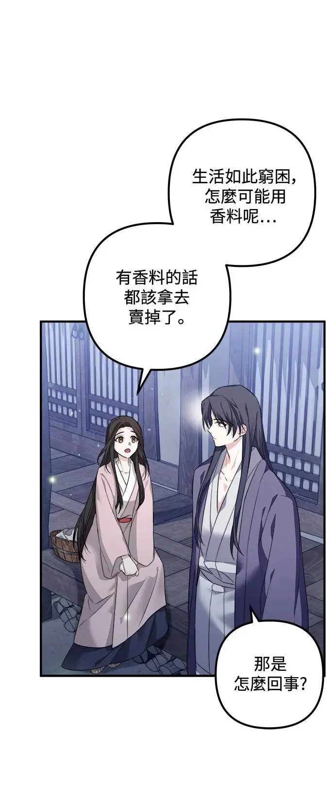 第3话 第29页