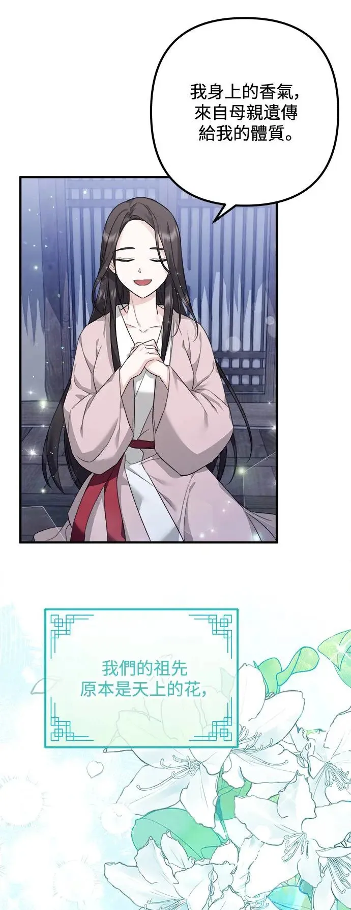 第3话 第30页