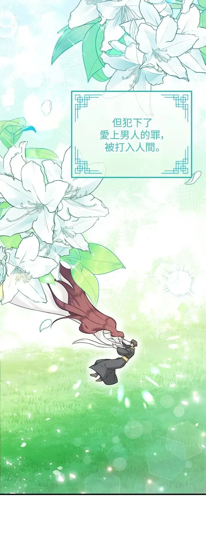 第3话 第31页