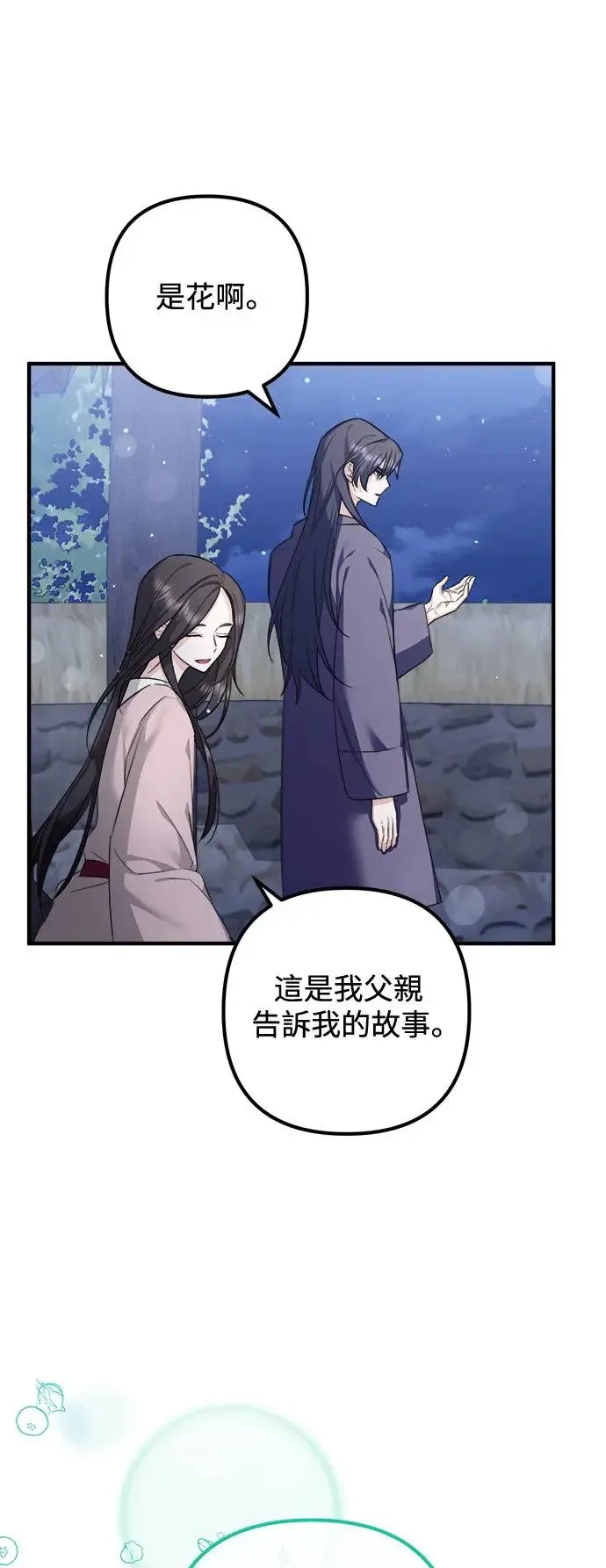 第3话 第32页