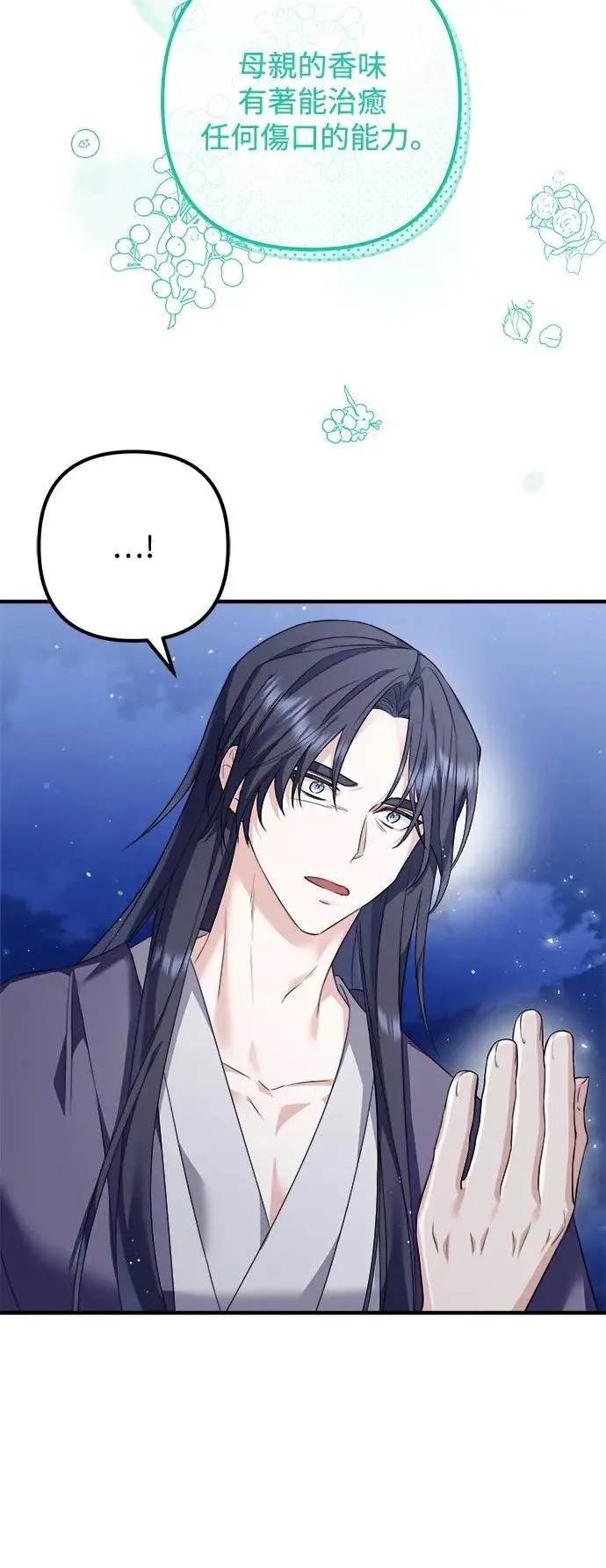 第3话 第33页