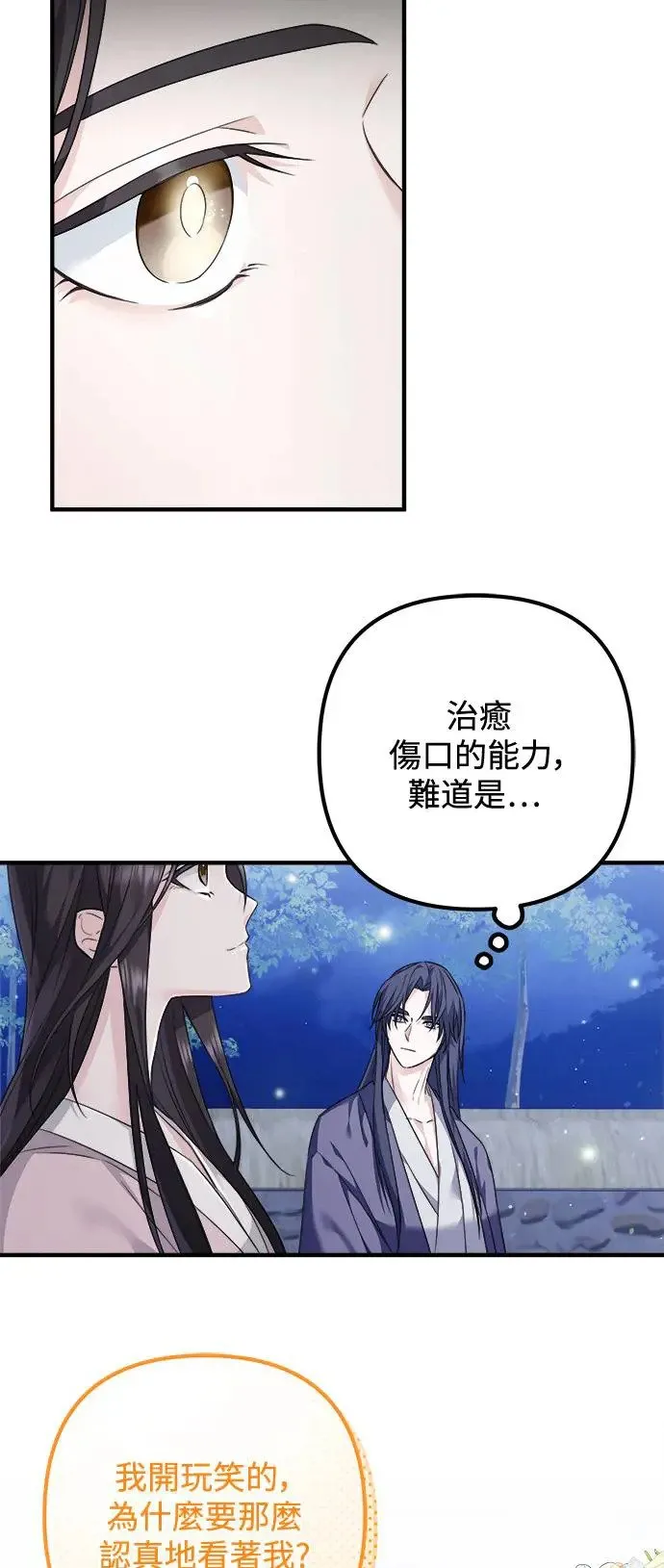 第3话 第35页