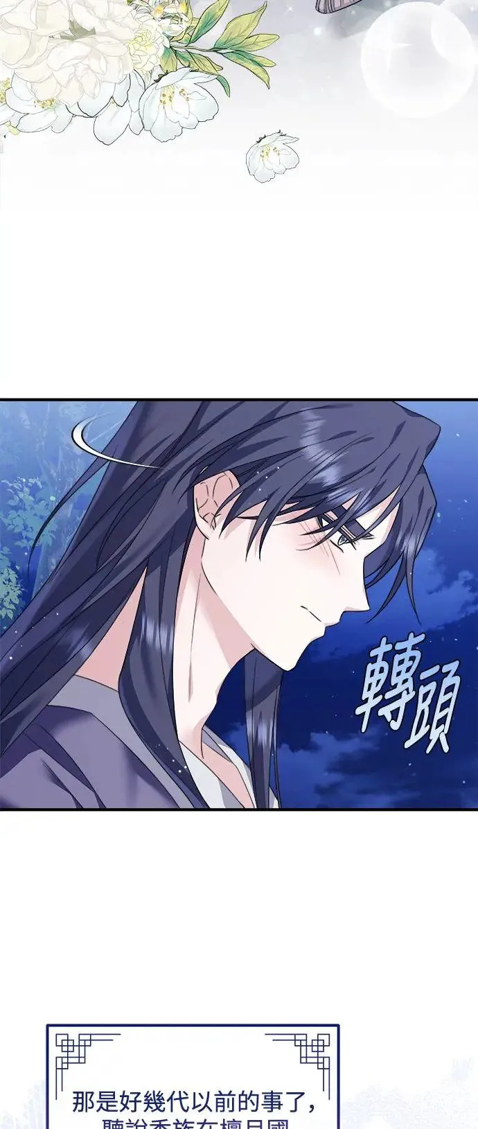 第3话 第37页