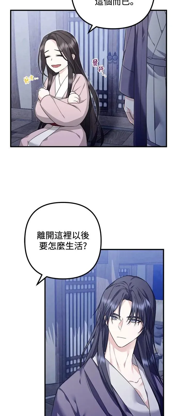 第3话 第40页