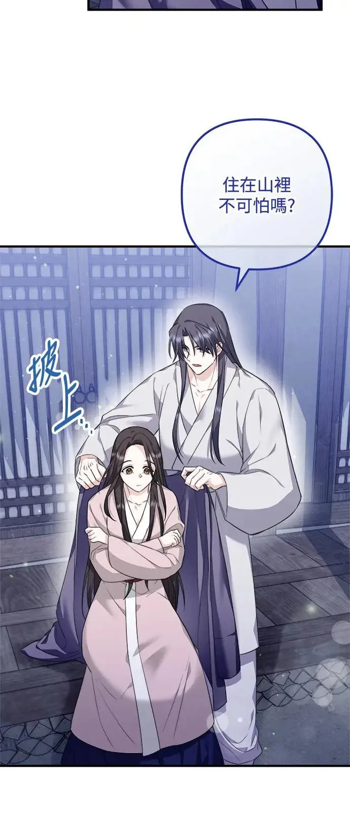 第3话 第41页