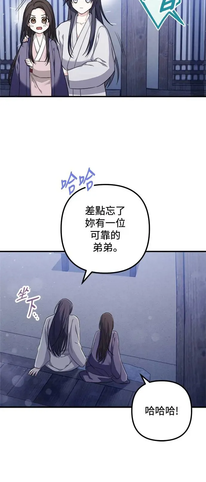 第3话 第43页