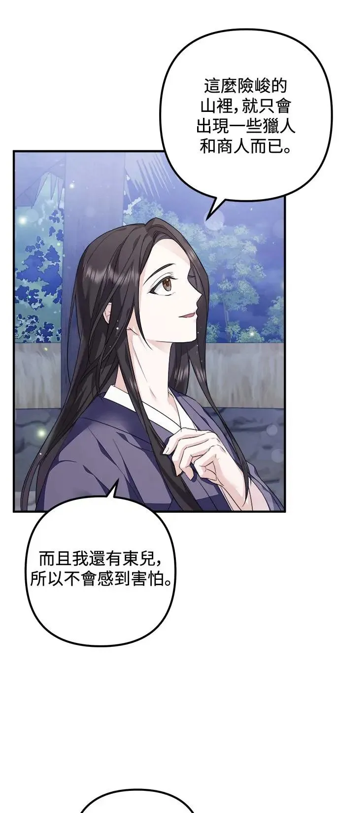 第3话 第44页
