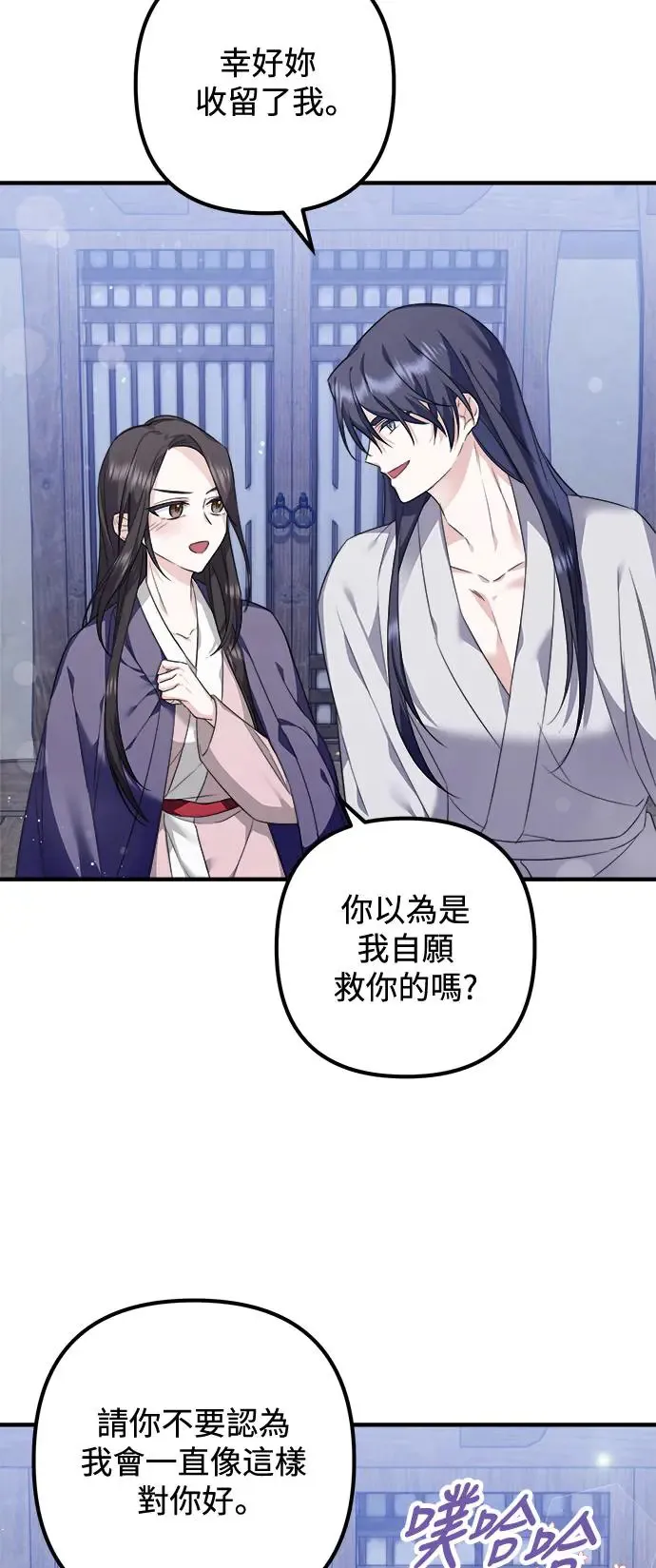 第3话 第45页