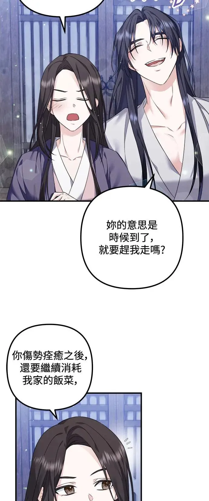 第3话 第46页