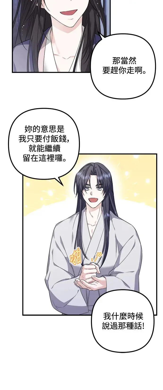 第3话 第47页