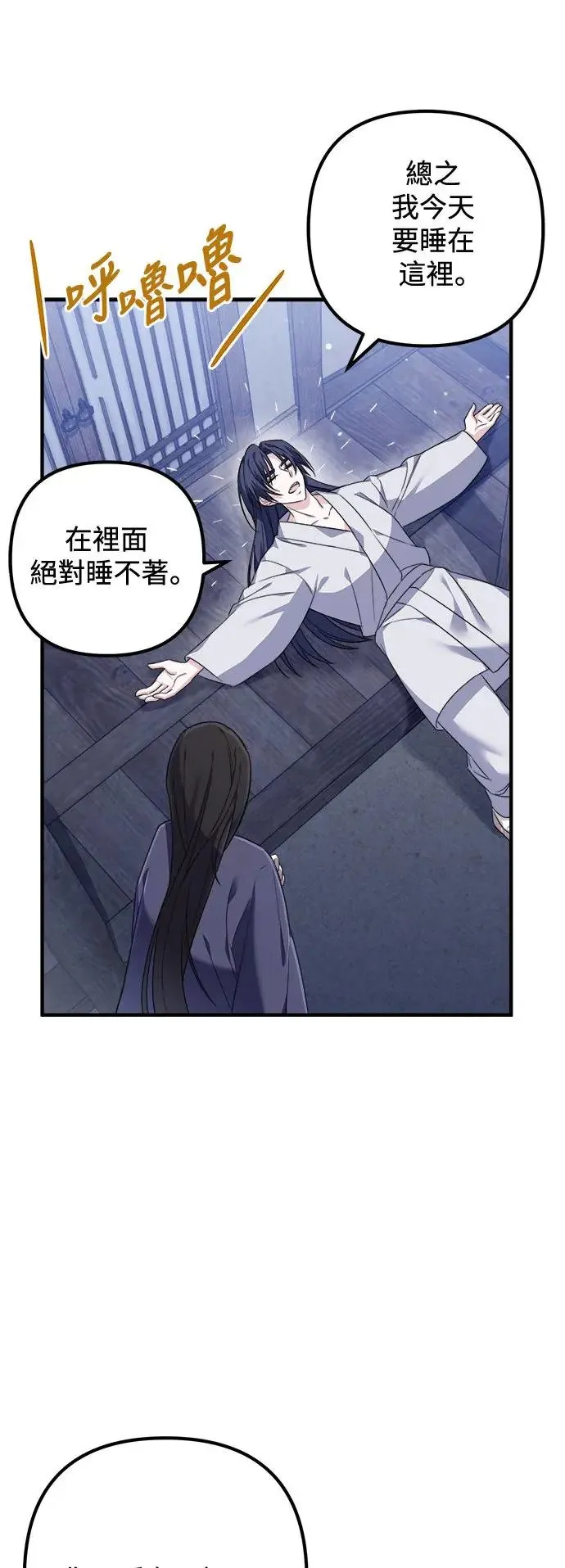 第3话 第48页
