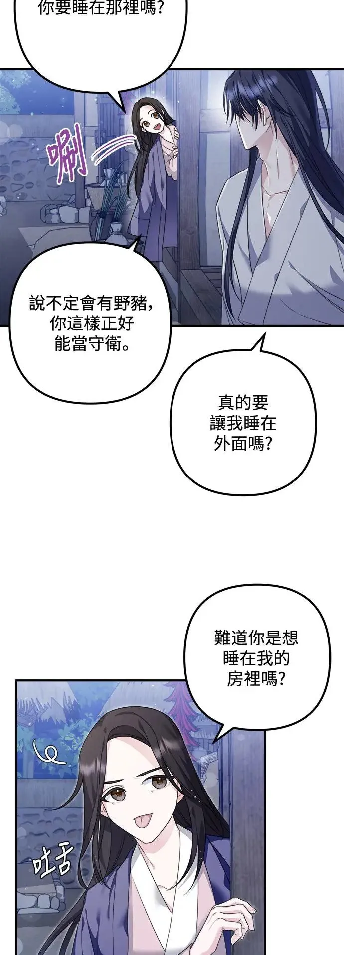 第3话 第49页