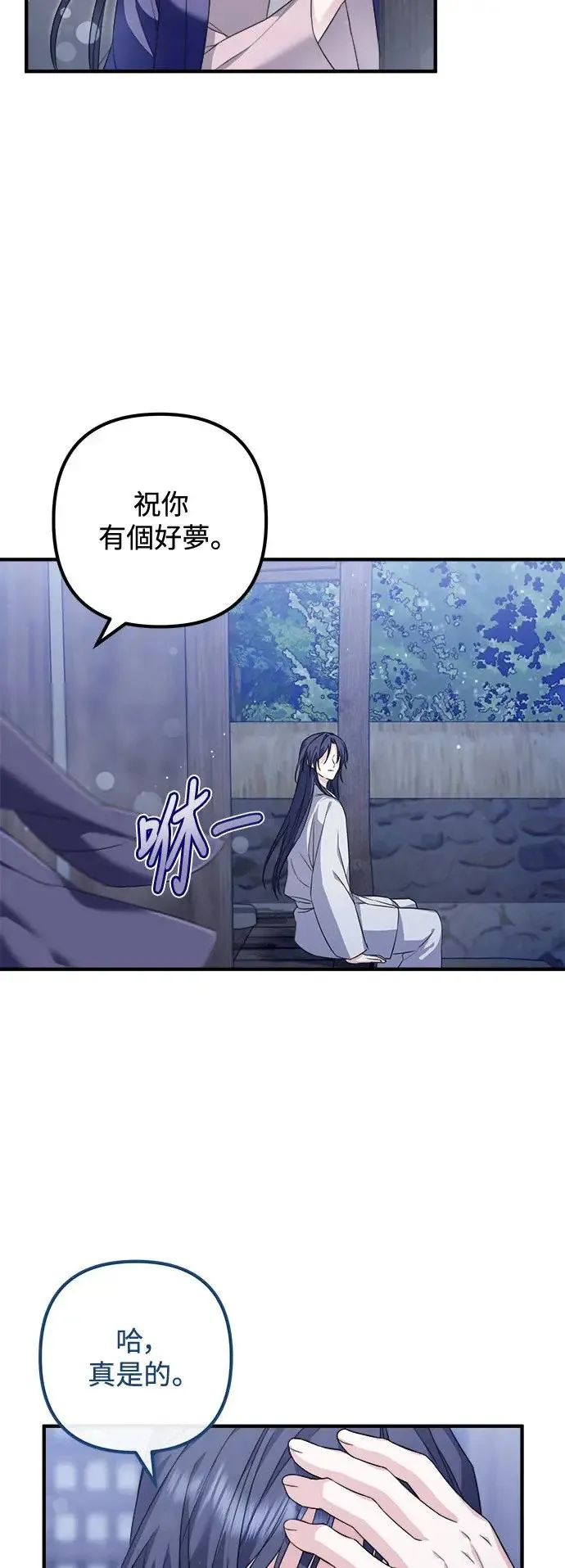 第3话 第50页