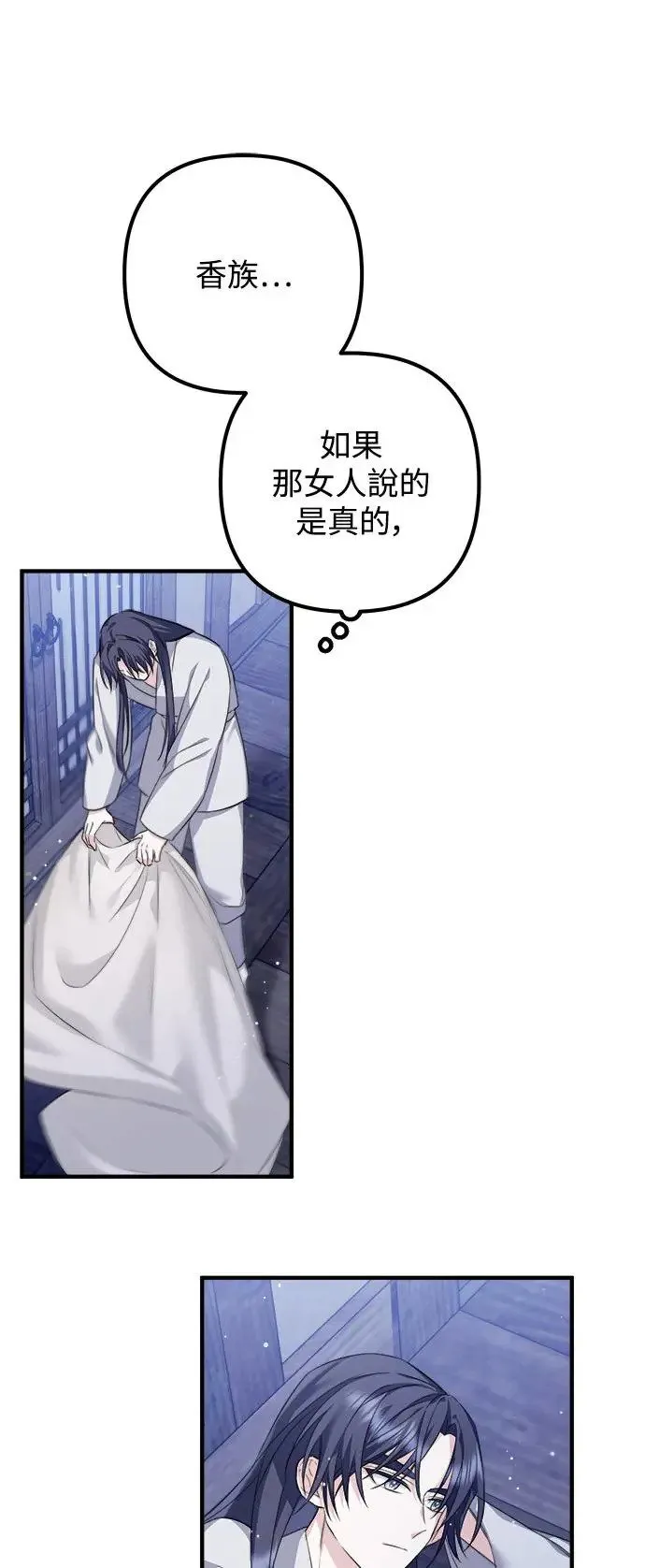 第3话 第52页