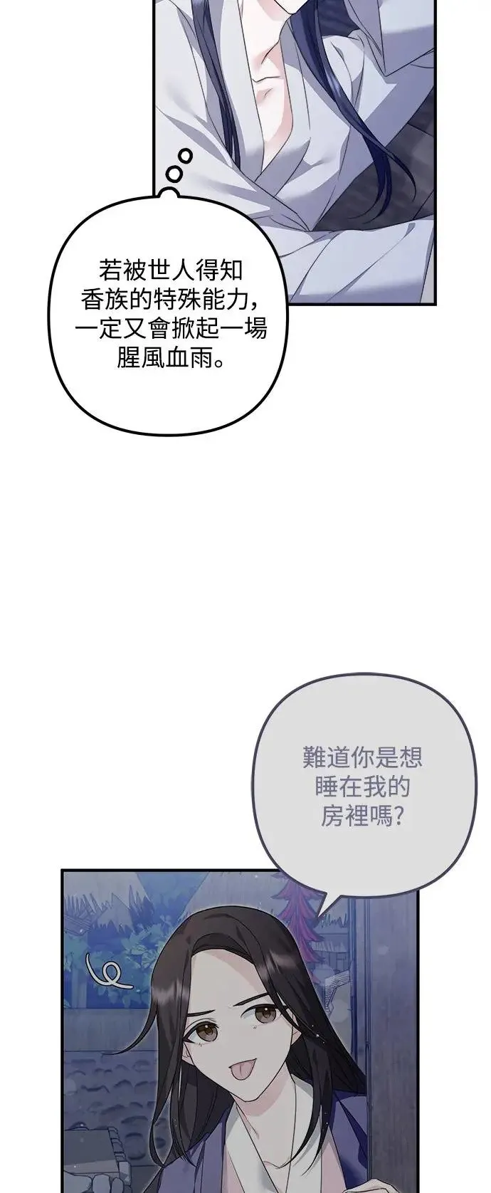 第3话 第53页