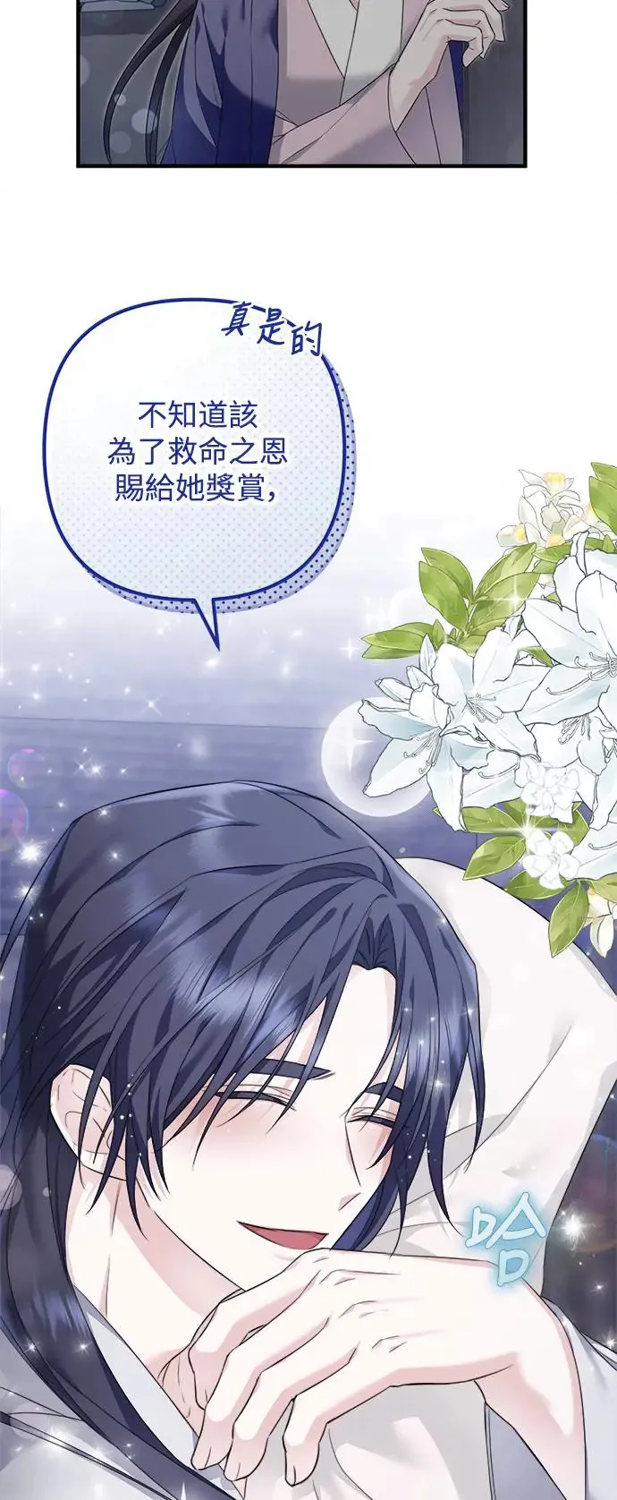 第3话 第54页
