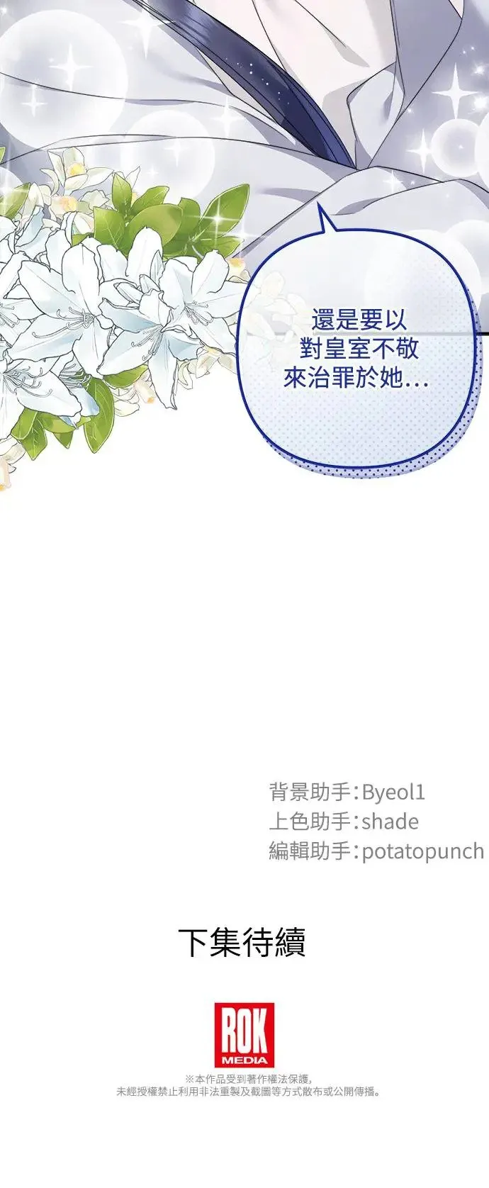 第3话 第55页